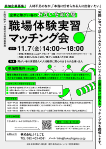 無料オンラインセミナー 人手不足を乗り越える新戦力 カタログ