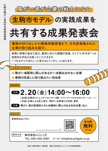 無料オンラインセミナー 人手不足を乗り越える新戦力 カタログ