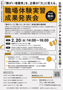 無料オンラインセミナー 人手不足を乗り越える新戦力 カタログ