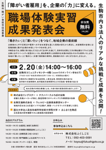 無料オンラインセミナー 人手不足を乗り越える新戦力 カタログ