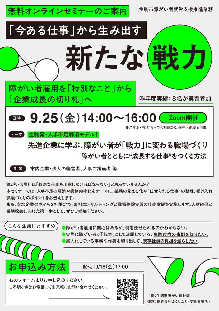 人手不足を乗り越える新戦力