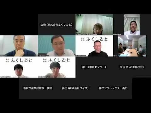 生駒市 障がい者雇用セミナー 「人手不足を乗り越える新戦力ー障がい者とともに成長する仕事を作る方法ー」