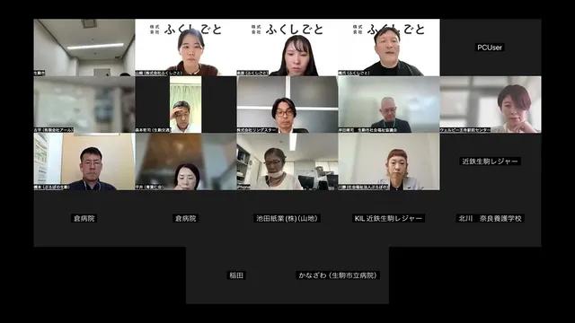 生駒市オンラインセミナー「先進企業に学ぶ、障がい者が『戦力』に変わる職場づくりー障がい者とともに“成長する仕事”をつくる方法」